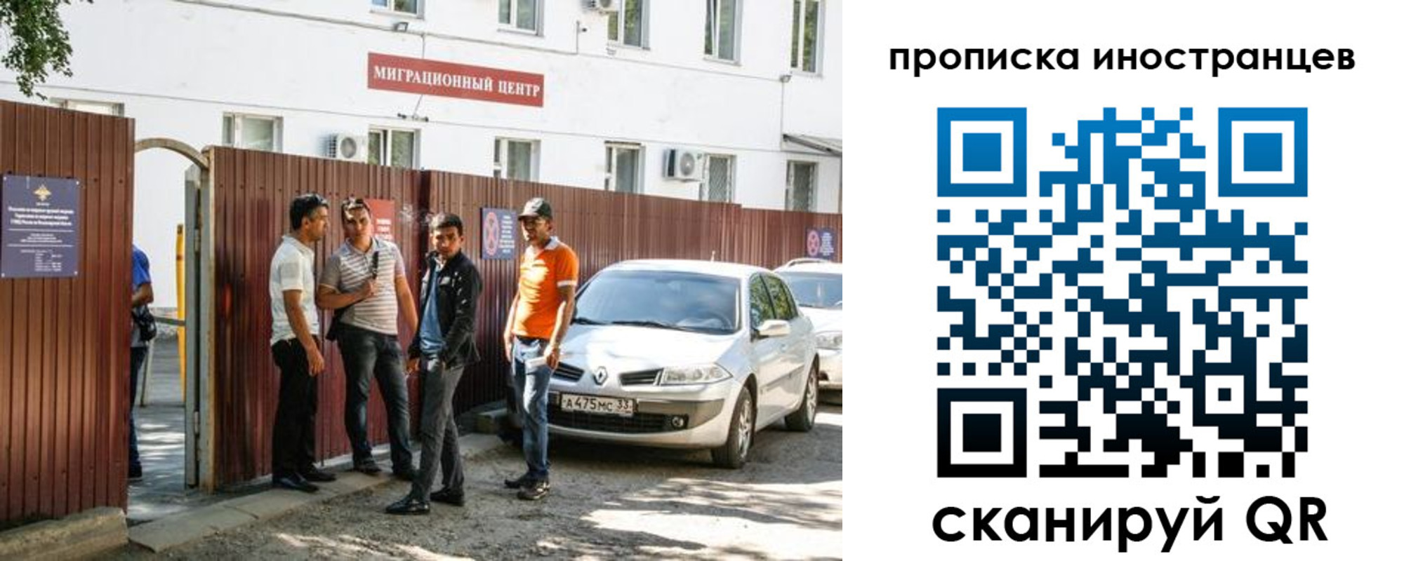 прописка гарантия в Калининграде