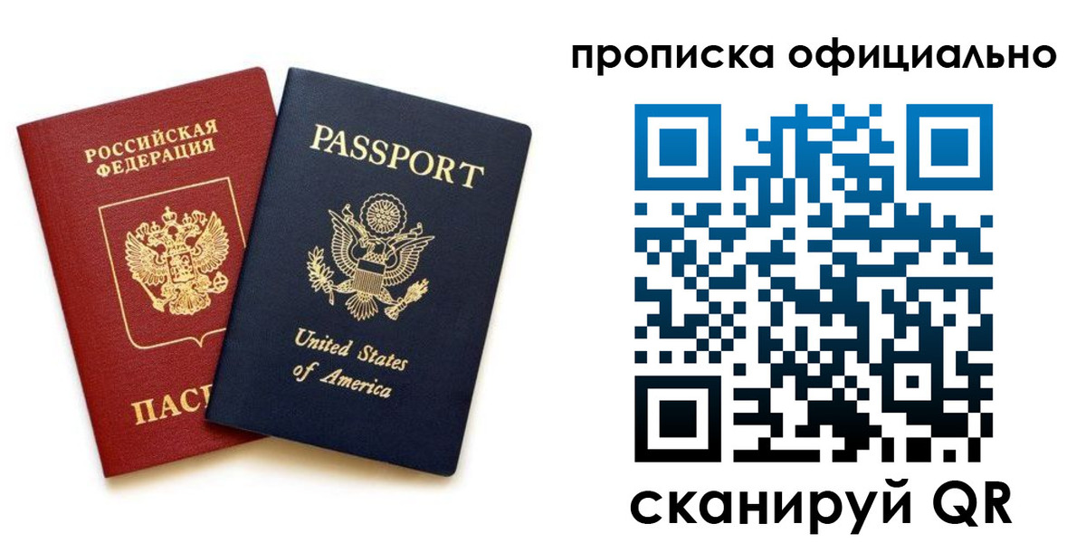 найти адрес прописки в Калининграде
