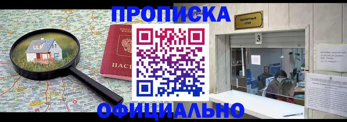 прописка иностранных граждан в Калининграде