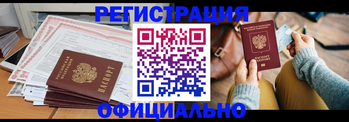 временная регистрация для школы в Калининграде